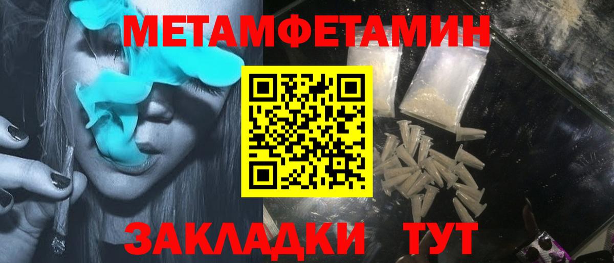 АМФЕТАМИН Premium Людиново