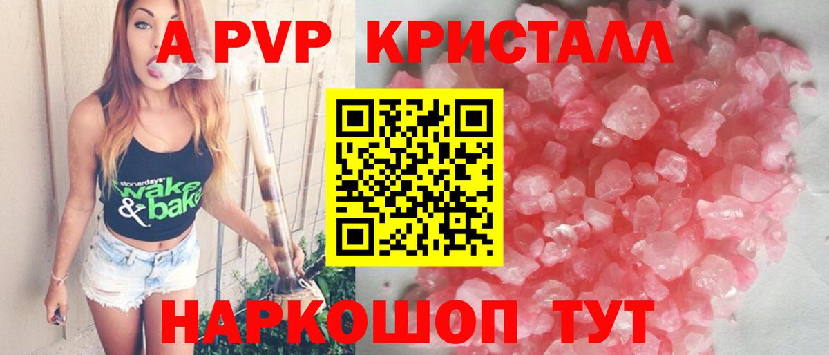 Alpha-PVP кристаллы Людиново