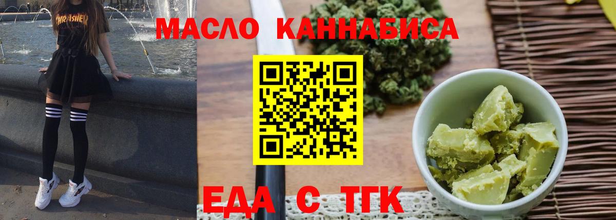 Canna-Cookies конопля  Вход с VPN  Людиново 