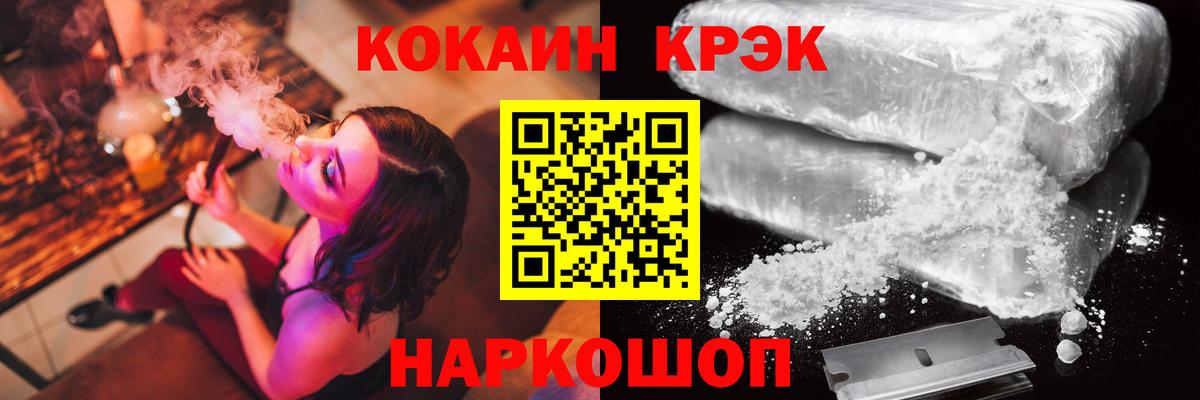 Cocaine Эквадор Людиново