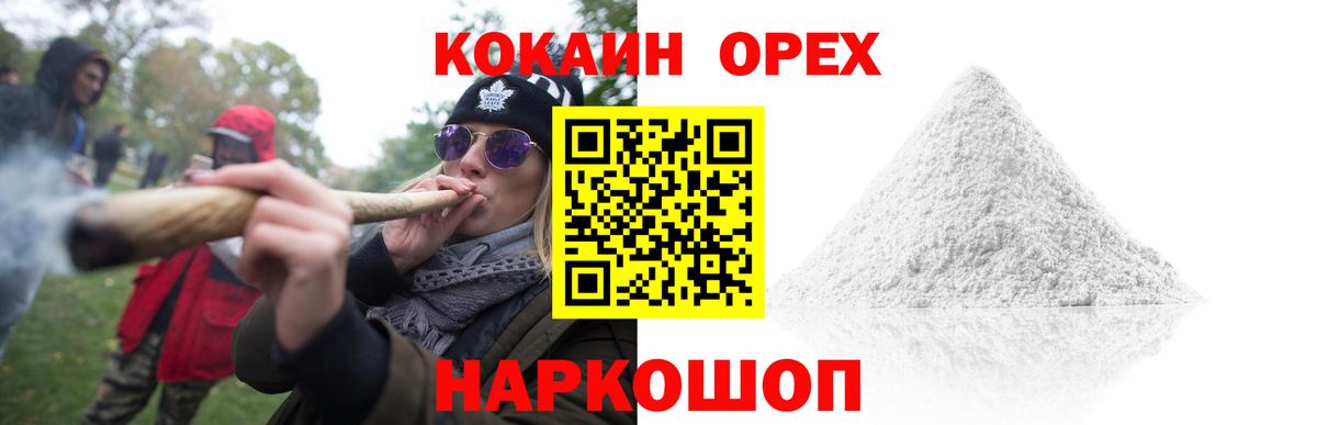 COCAIN  Вход с VPN  Людиново  КОКАИН 97% 