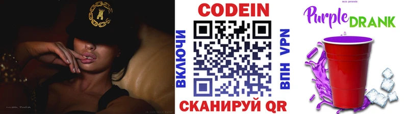 Кодеиновый сироп Lean напиток Lean (лин)  Людиново 