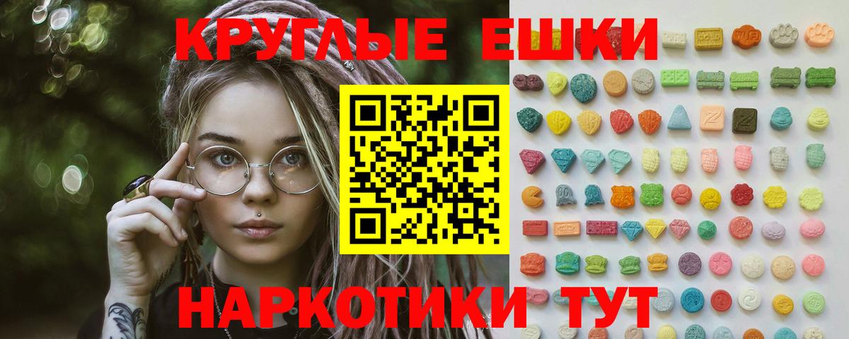 Людиново  ЭКСТАЗИ VHQ  Экстази  Вход с VPN 