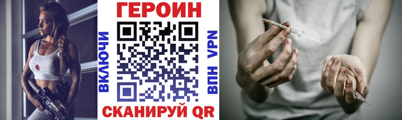 блэк спрут онион  как найти закладки  Людиново  ГЕРОИН белый 