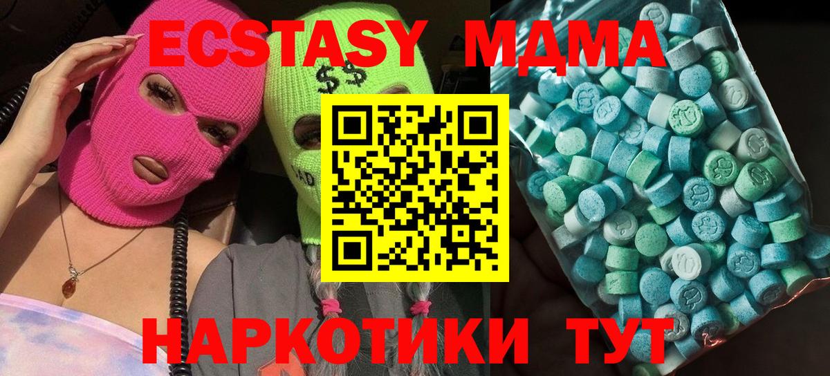 МДМА молли  Вход с VPN  МДМА  Людиново  MDMA VHQ 