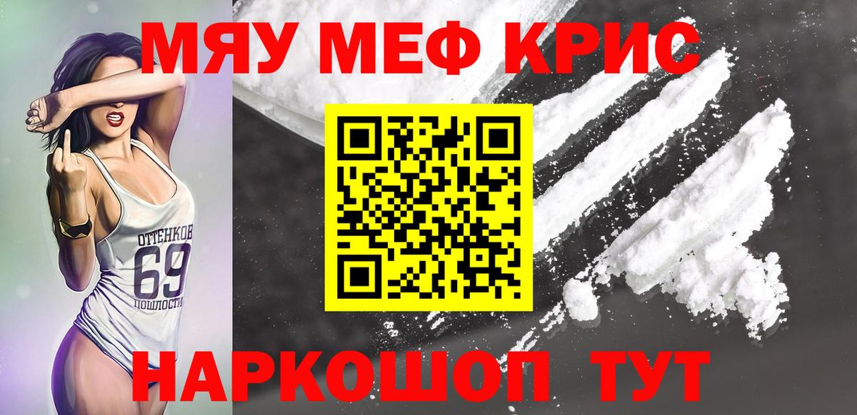 Меф  наркотики  МЕФ mephedrone  Меф  Вход с VPN  Людиново  Меф кристаллы 
