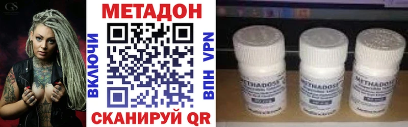 Метадон белоснежный Людиново