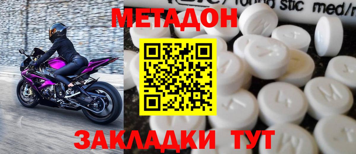 hydra ссылка  Метадон мёд  Вход с VPN  Людиново  Метадон VHQ 