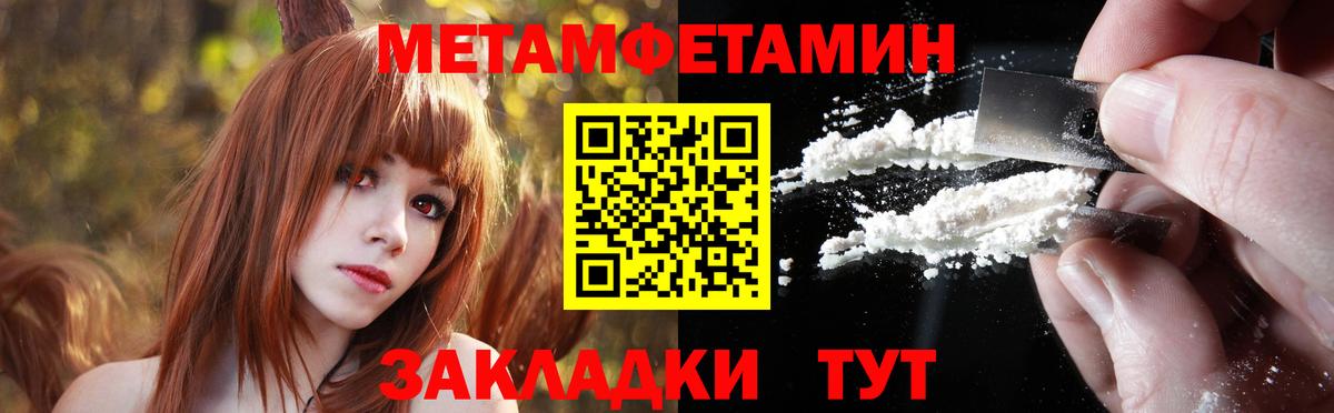 Первитин пудра  Первитин пудра  Людиново  Вход с VPN 