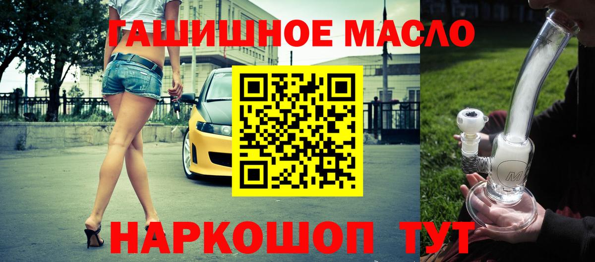 блэк спрут ТОР  Дистиллят ТГК жижа  Вход с VPN  Людиново 